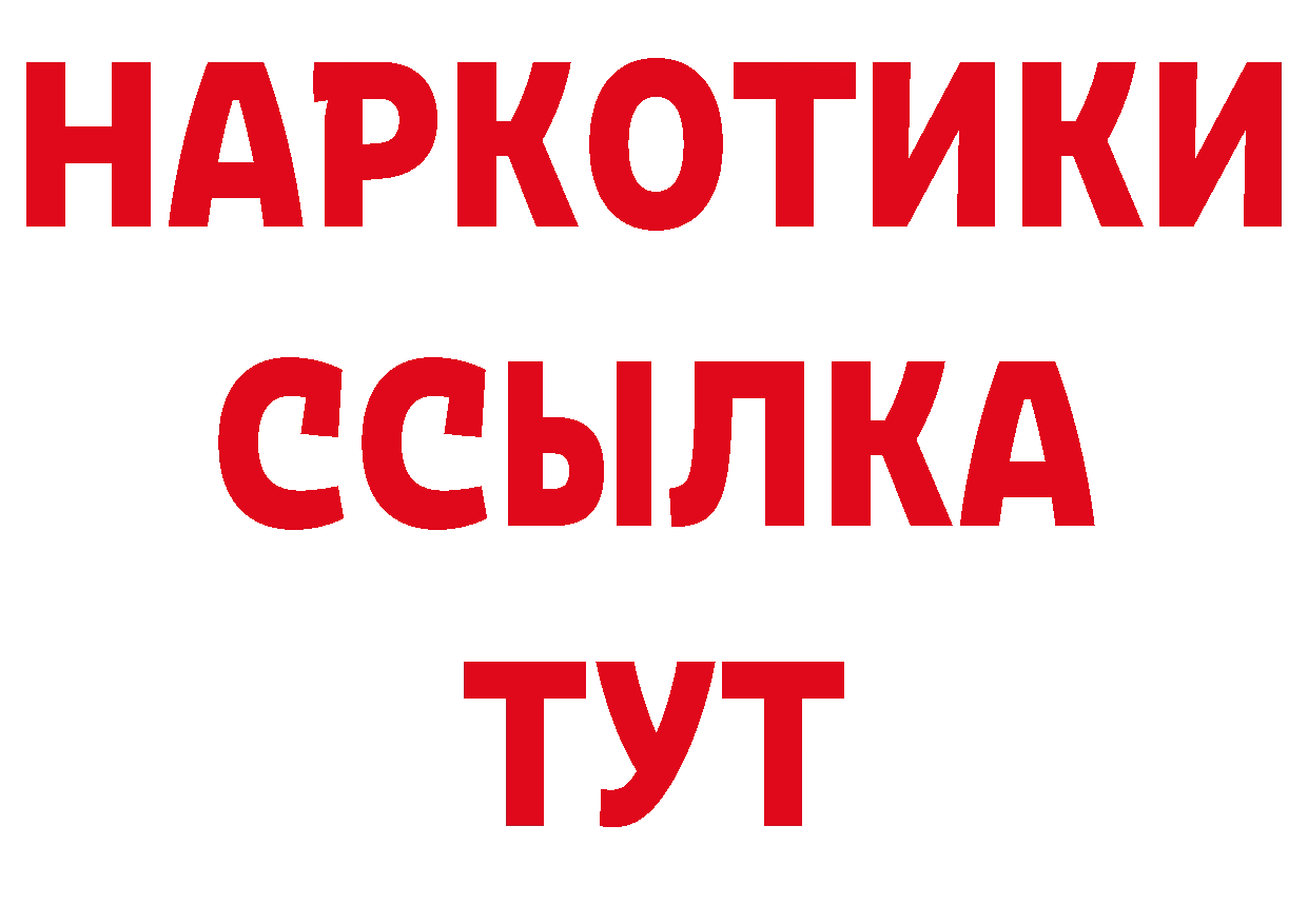 БУТИРАТ оксибутират сайт сайты даркнета mega Анжеро-Судженск